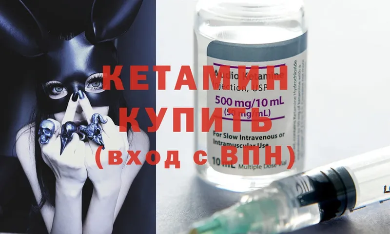 Кетамин ketamine  блэк спрут   сайты даркнета наркотические препараты  Дзержинский 