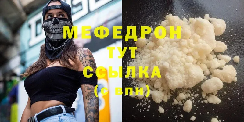 продажа наркотиков  Дзержинский  Мефедрон mephedrone 